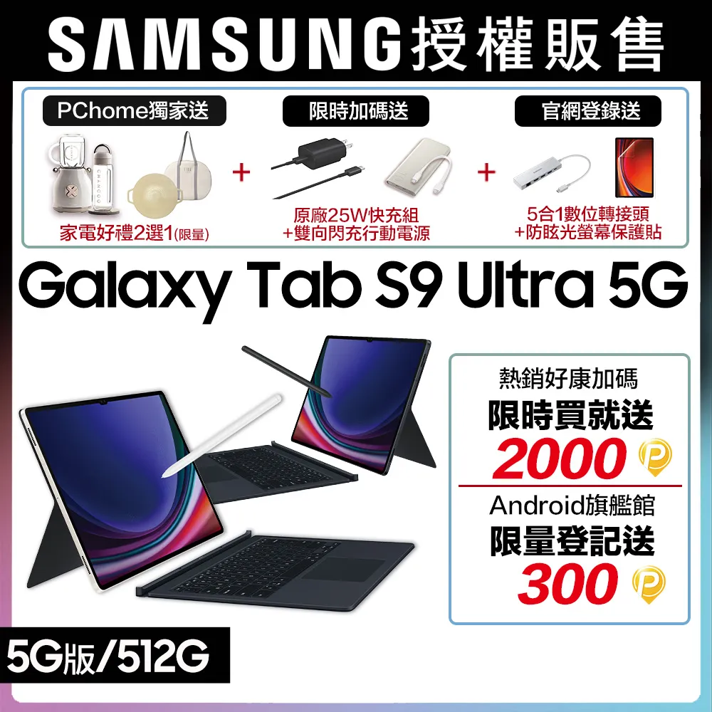 SAMSUNG Galaxy Tab S9 Ultra SM-X910 14.6吋平板電腦 (12G/256GB) 歷史價格詳細信息