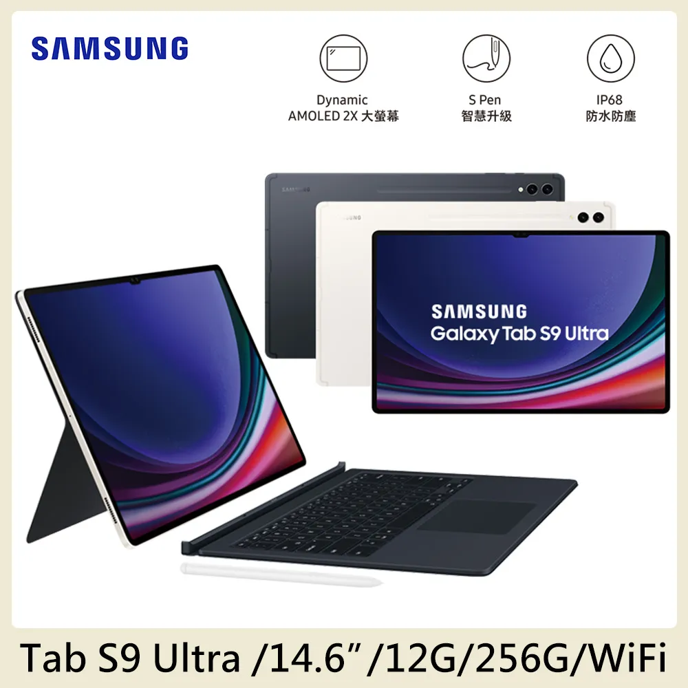 SAMSUNG Galaxy Tab S9 Ultra SM-X910 14.6吋平板電腦 (12G/256GB) 歷史價格詳細信息