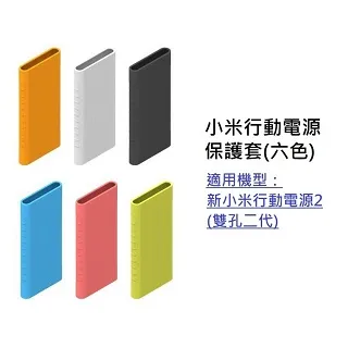 小米 行動電源2 10000mAh  二代 2代 歷史價格詳細信息