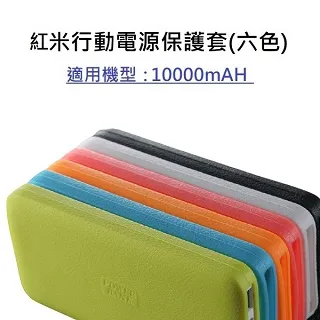 小米行動電源保護套 適用 小米行動電源3 20000mAH 高配版 保護套 (PLM07ZM) 【1入方案】 歷史價格詳細信息