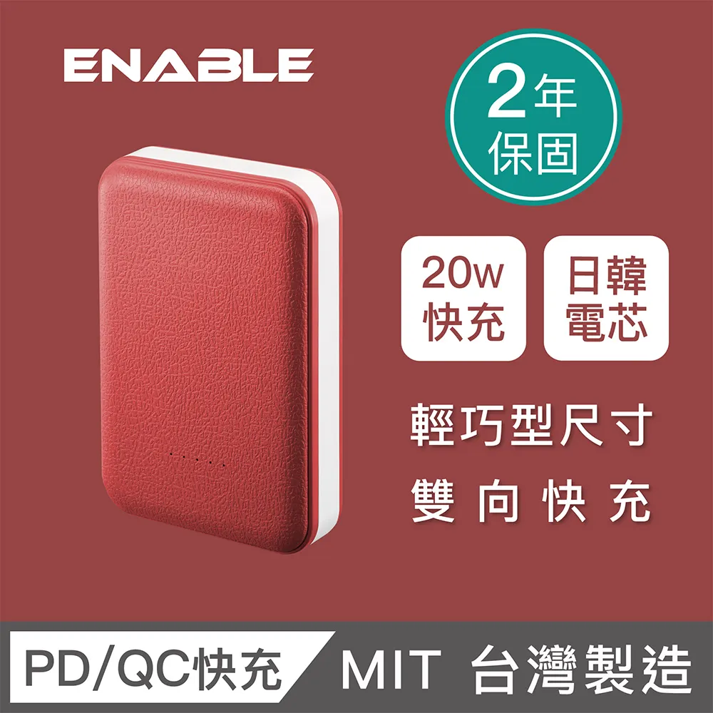 【ENABLE】台灣製造 ZOOM X3 10050mAh 20W PD 3.0/QC 3.0 快充行動電源(類皮革)-抹茶綠 歷史價格詳細信息