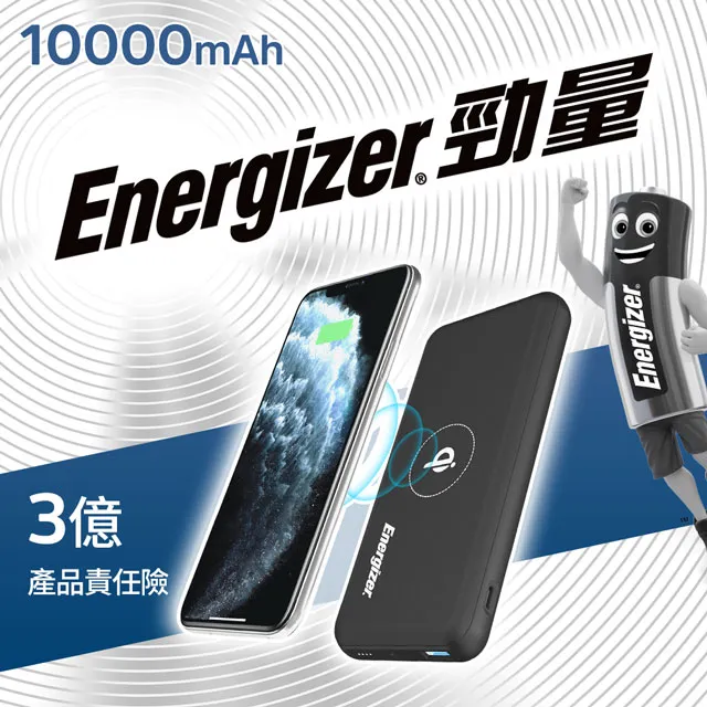 Energizer勁量-QE10007PQ QC3.0/PD快充/無線充電 高容量行動電源 黑色 歷史價格詳細信息