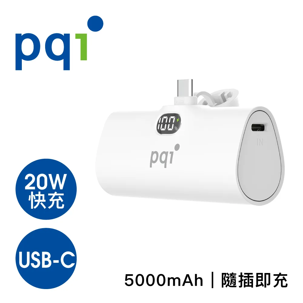 PQI PD05 USB-C 20W 快充口袋型隨身行動電源 可自取 歷史價格詳細信息