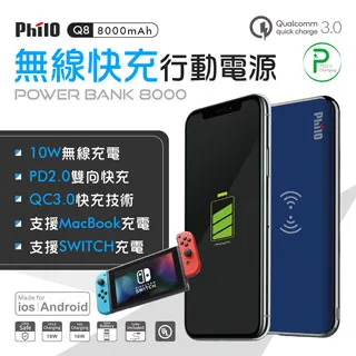 【Philo飛樂】Q8無線快充行動電源 官方原廠直送 歷史價格詳細信息