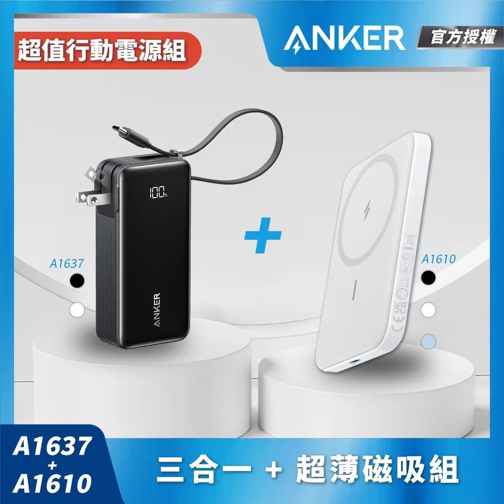 ANKER A1633 511 PowerCore 5000mAh 行動電源 歷史價格詳細信息