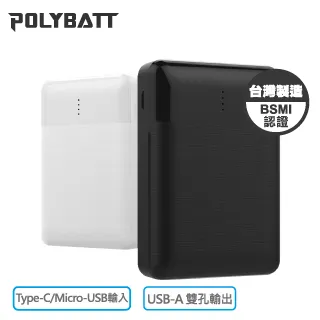 POLYBATT 雙輸出 10000mAh 行動電源(SP1021) 通過BSMI認證 台灣製造 歷史價格詳細信息