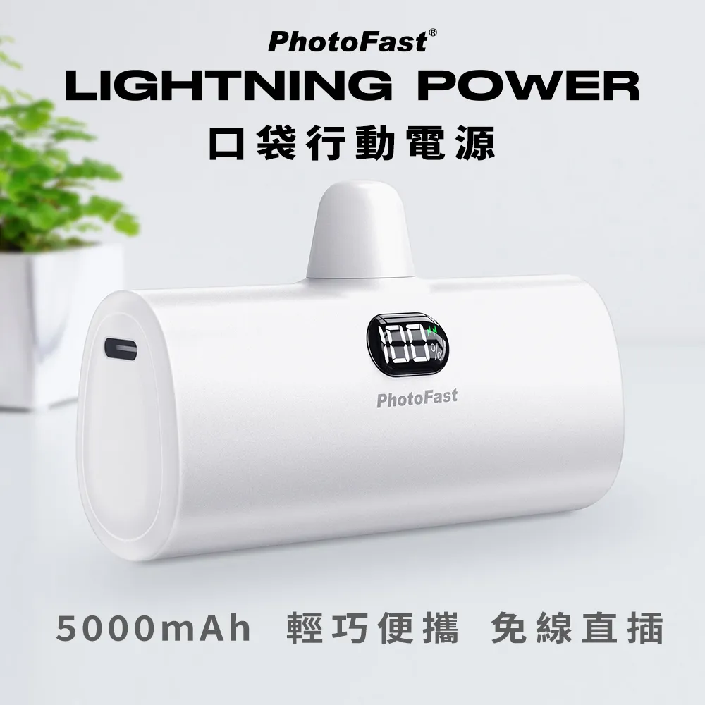 PhotoFast Lightning 行動電源 紫 5000mAh【Donki日本唐吉訶德】 歷史價格詳細信息