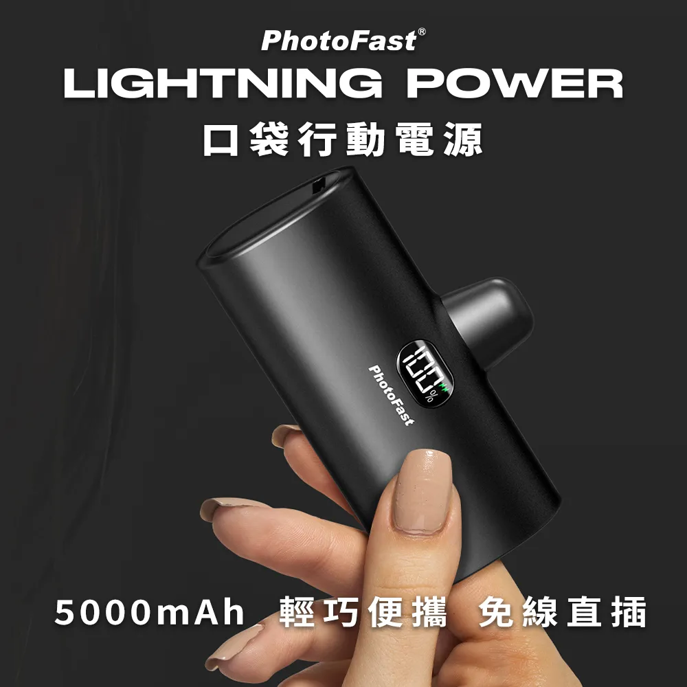PhotoFast Lightning 行動電源 紫 5000mAh【Donki日本唐吉訶德】 歷史價格詳細信息