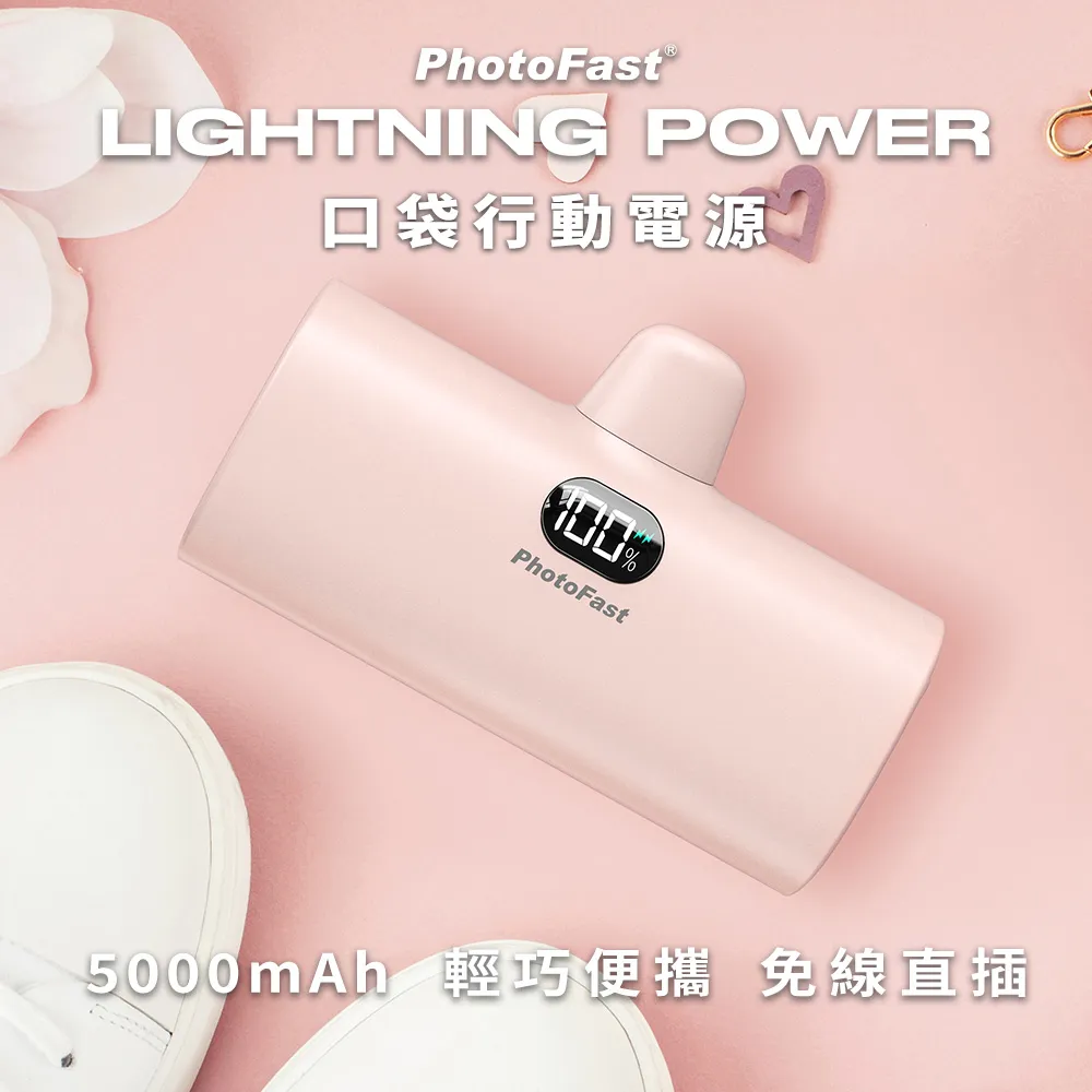 PhotoFast Lightning 行動電源 紫 5000mAh【Donki日本唐吉訶德】 歷史價格詳細信息
