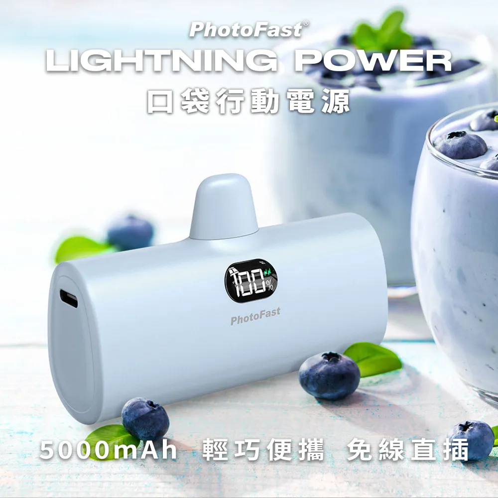 PhotoFast Lightning 行動電源 紫 5000mAh【Donki日本唐吉訶德】 歷史價格詳細信息