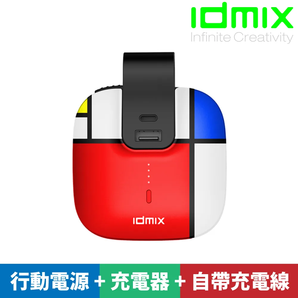 idmix MR CHARGER 5000 (CH03)-迷彩 歷史價格詳細信息