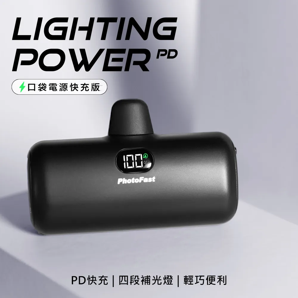 PhotoFast Lightning PD 5000mAh 行動電源   黑 1入【Donki日本唐吉訶德】 歷史價格詳細信息