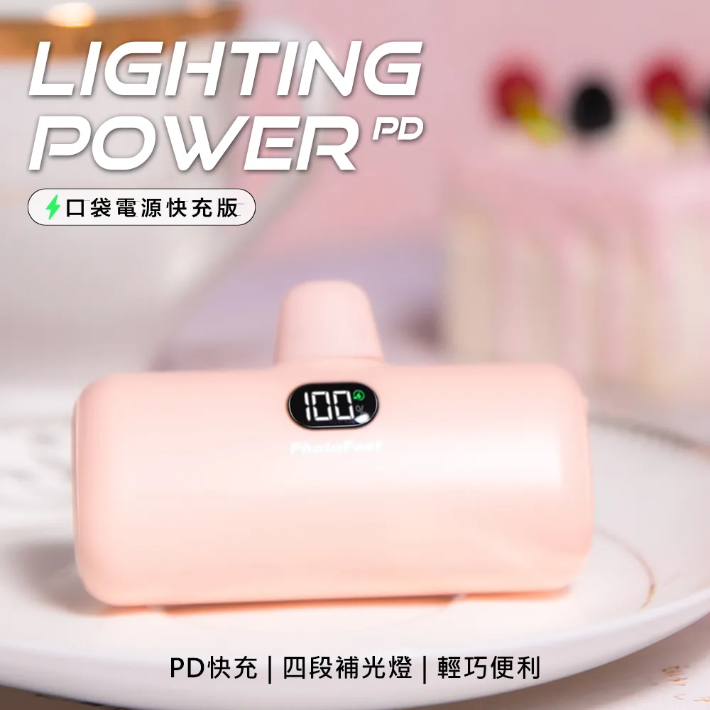 PhotoFast Lightning PD 5000mAh 行動電源   黑 1入【Donki日本唐吉訶德】 歷史價格詳細信息