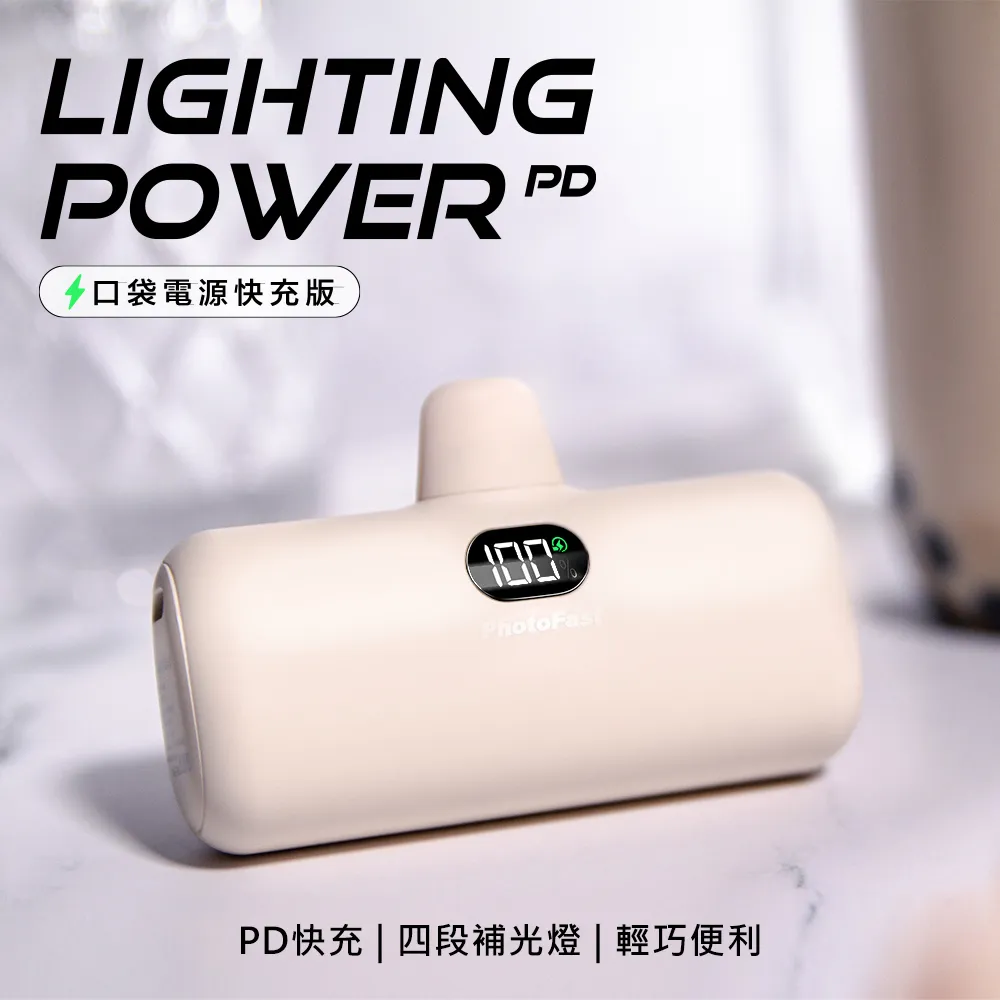 PhotoFast Lightning PD 5000mAh 行動電源   黑 1入【Donki日本唐吉訶德】 歷史價格詳細信息