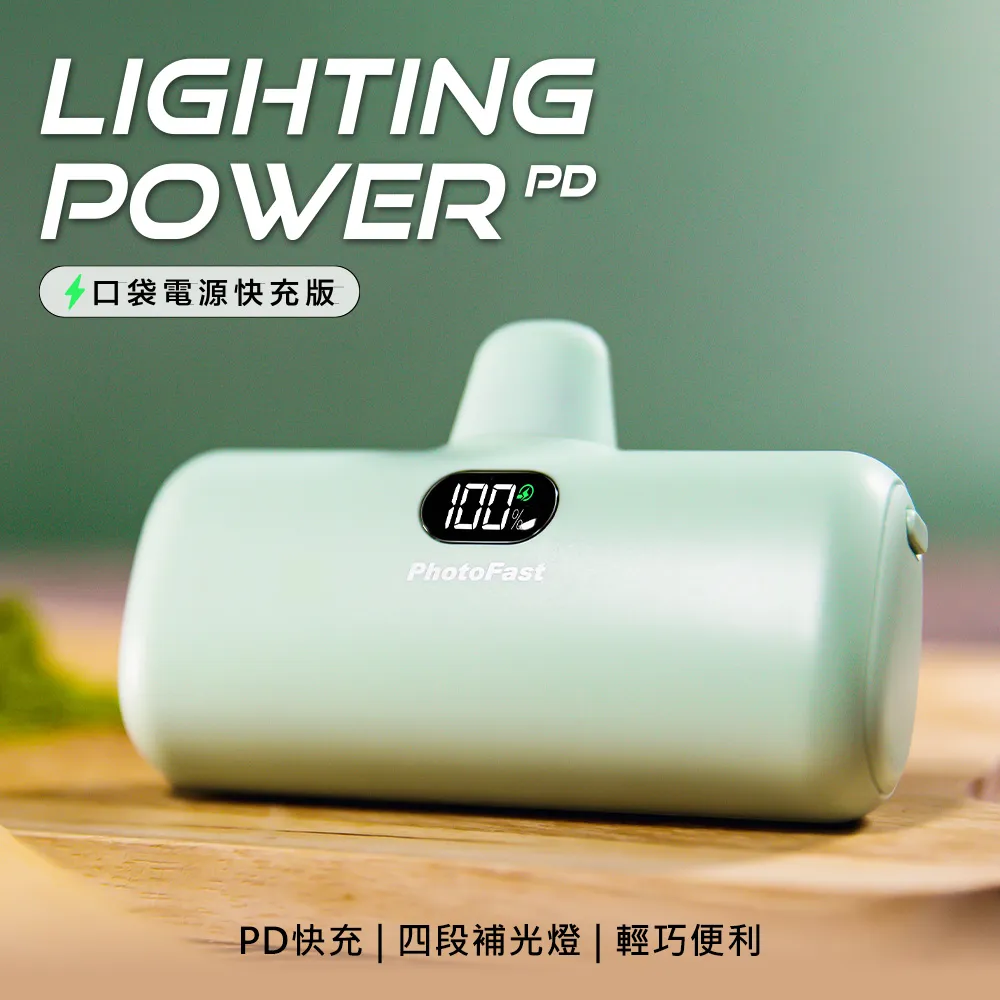 PhotoFast Lightning PD 5000mAh 行動電源   黑 1入【Donki日本唐吉訶德】 歷史價格詳細信息