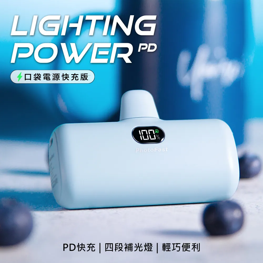 PhotoFast Lightning PD 5000mAh 行動電源   黑 1入【Donki日本唐吉訶德】 歷史價格詳細信息