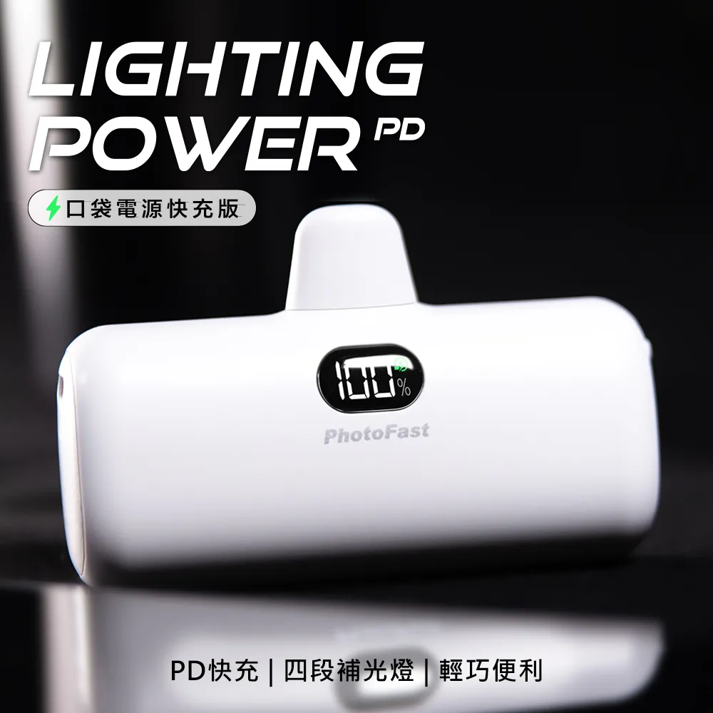 PhotoFast Lightning 行動電源 白 5000mAh【Donki日本唐吉訶德】 歷史價格詳細信息