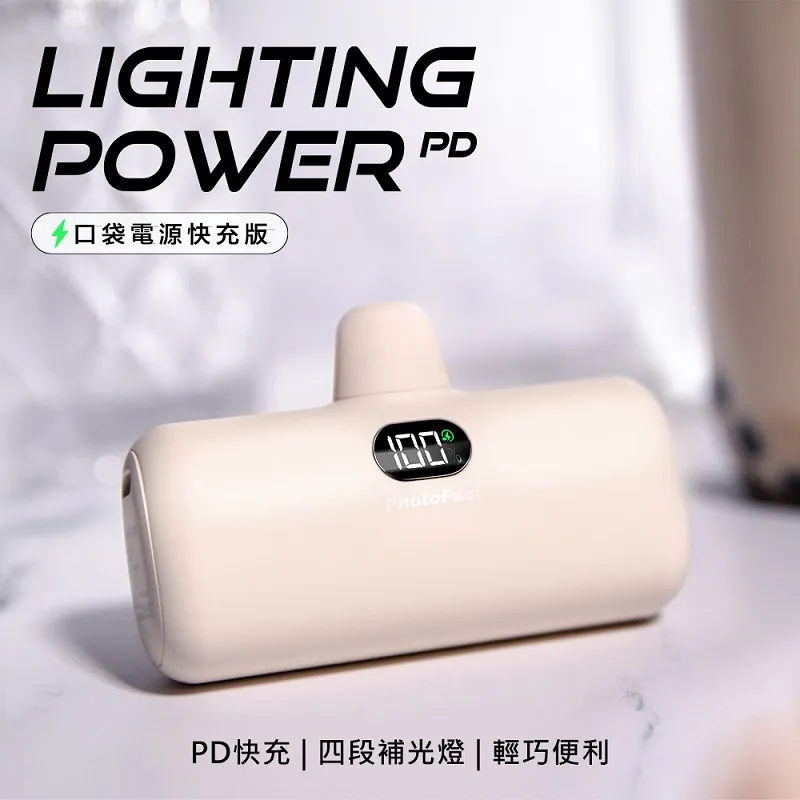 PhotoFast Lightning PD 5000mAh 行動電源   黑 1入【Donki日本唐吉訶德】 歷史價格詳細信息