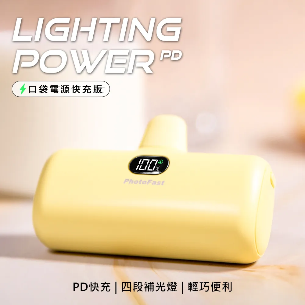 PhotoFast Lightning PD 5000mAh 行動電源   黑 1入【Donki日本唐吉訶德】 歷史價格詳細信息