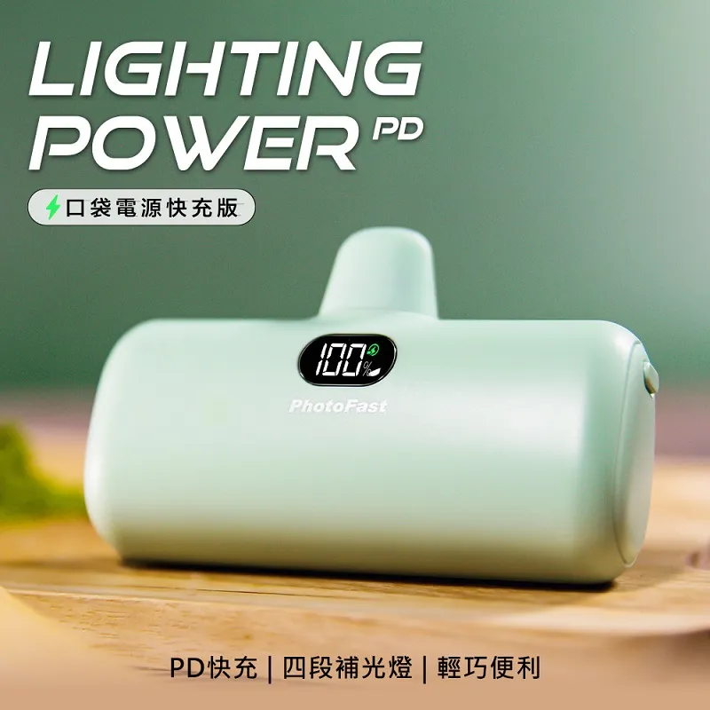 PhotoFast Lightning PD 5000mAh 行動電源   黑 1入【Donki日本唐吉訶德】 歷史價格詳細信息