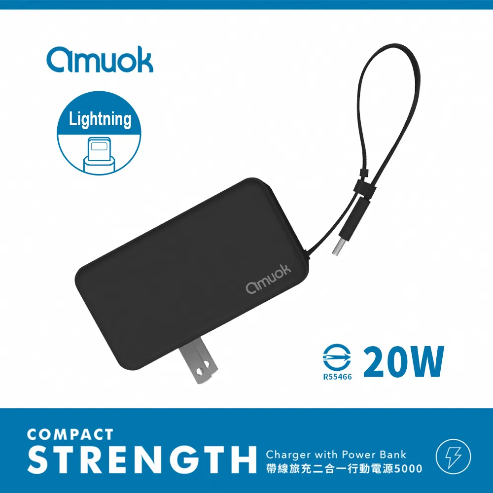 【amuok】Lightning 自帶線插頭二合一 快充行動電源5000mAh 歷史價格詳細信息