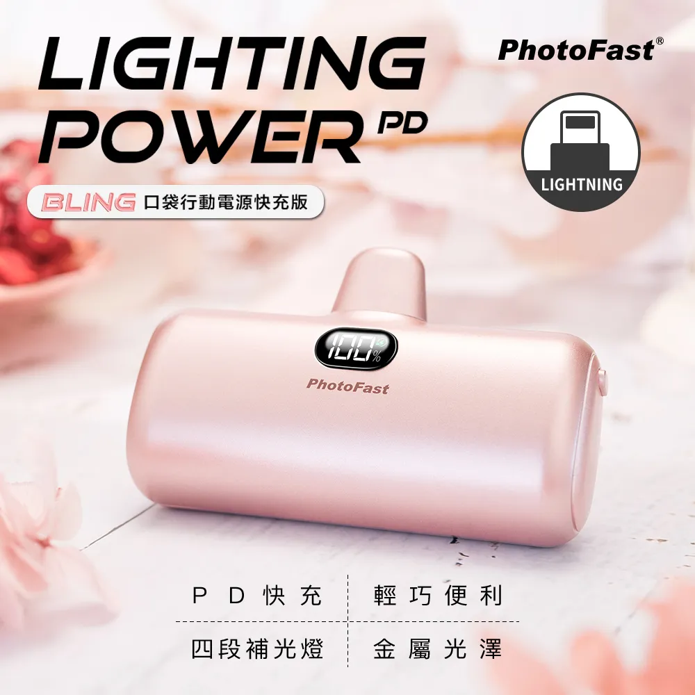 PhotoFast Lightning PD 5000mAh 行動電源   黑 1入【Donki日本唐吉訶德】 歷史價格詳細信息