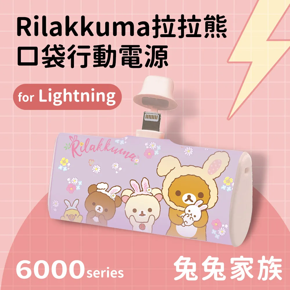 【正版授權】Rilakkuma拉拉熊 6000series Lightning 自帶線 夾心棒行動電源-太空熊(深藍) 歷史價格詳細信息