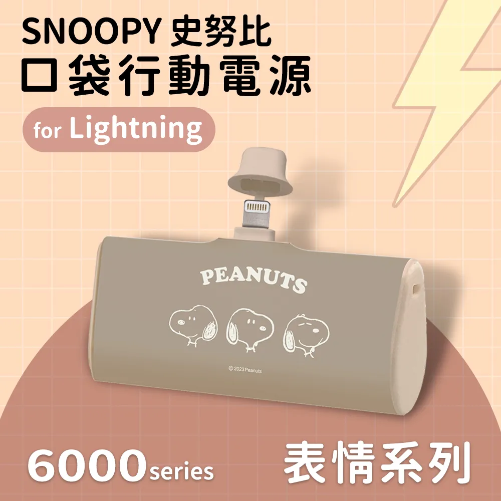 Snoopy史奴比系列口罩香氛扣 歷史價格詳細信息