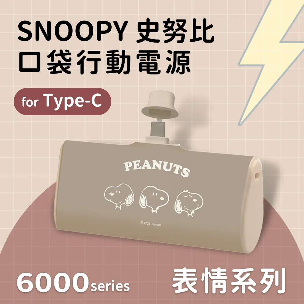 Snoopy史奴比系列口罩香氛扣 歷史價格詳細信息