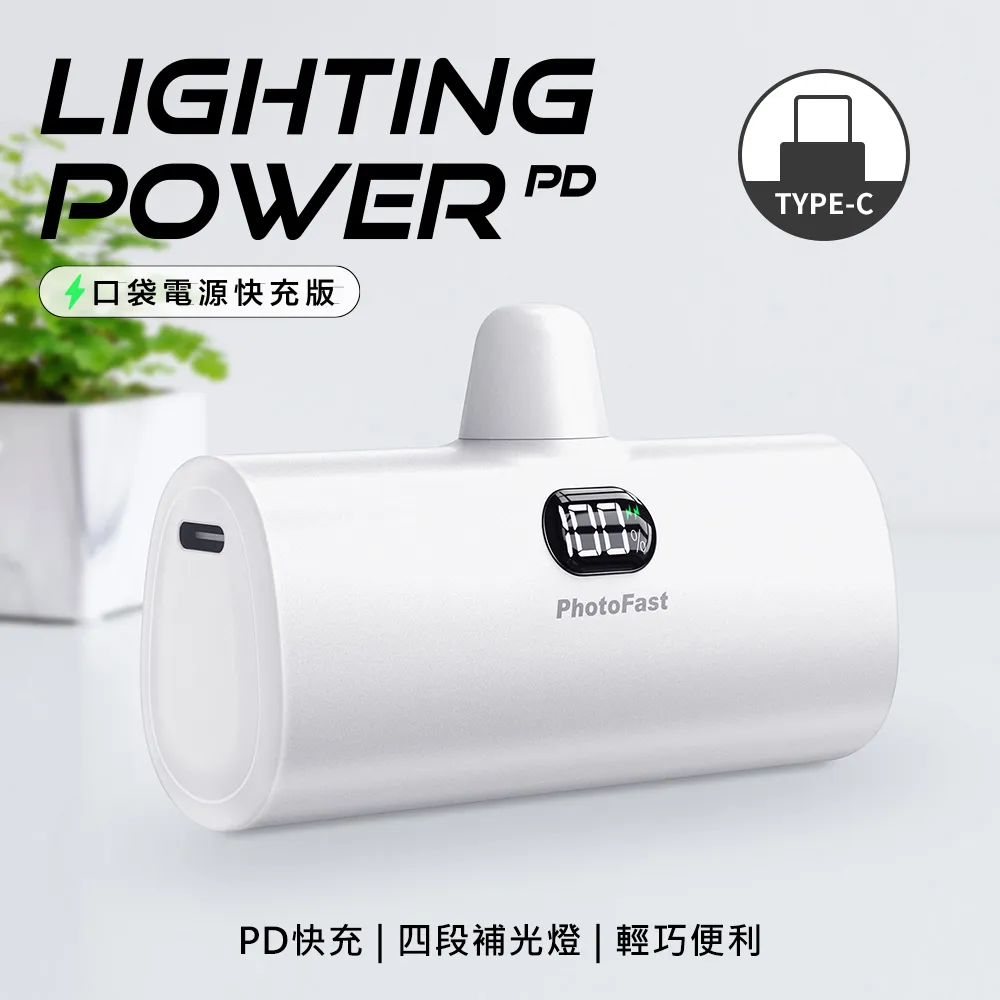 PhotoFast Lightning 行動電源 白 5000mAh【Donki日本唐吉訶德】 歷史價格詳細信息