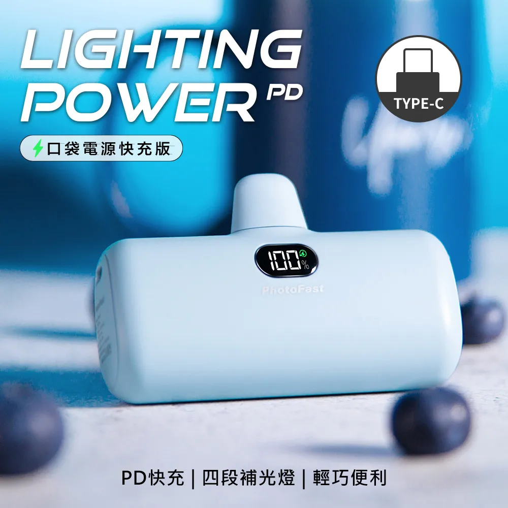 【PhotoFast】Lightning Power 5000mAh 口袋行動電源-藍莓優酪 歷史價格詳細信息