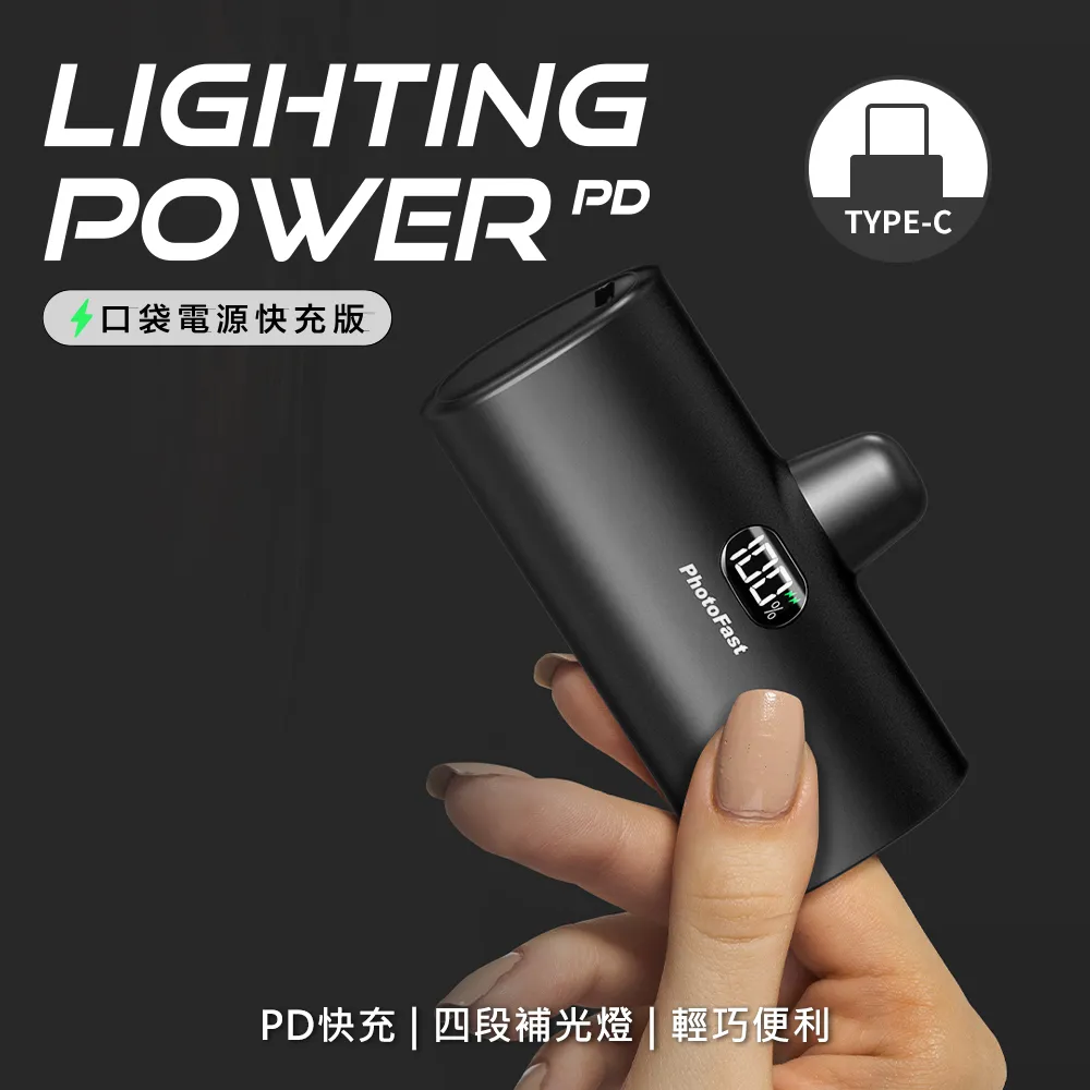 PhotoFast TypeC 行動電源 黑 5000mAh【Donki日本唐吉訶德】 歷史價格詳細信息