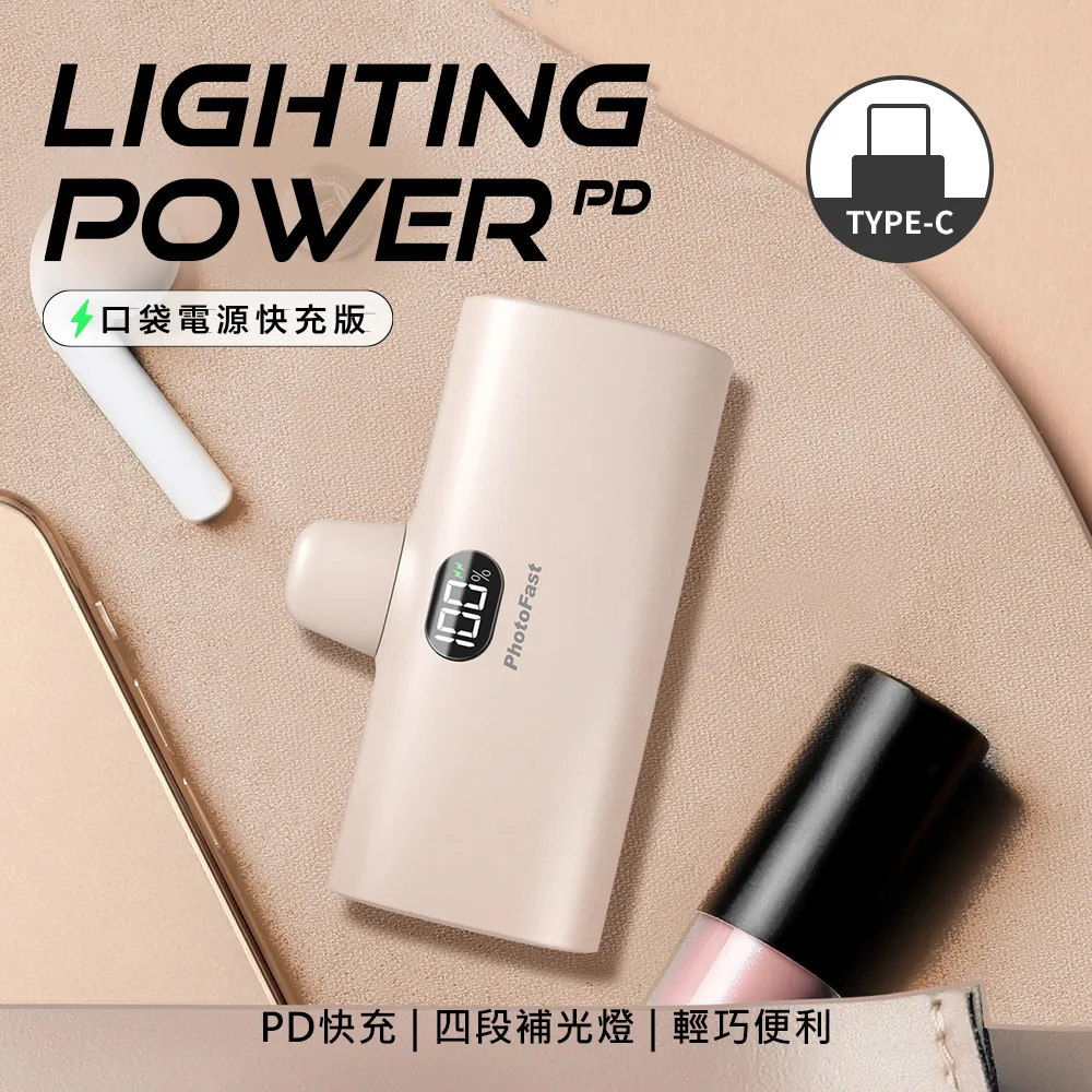 PhotoFast Lightning 行動電源 奶茶 5000mAh【Donki日本唐吉訶德】 歷史價格詳細信息