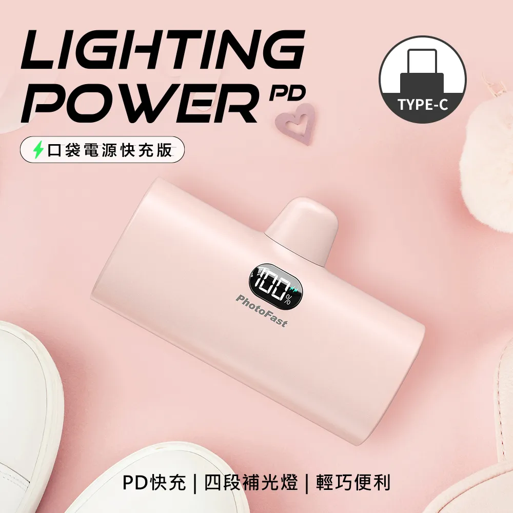 PhotoFast Lightning 行動電源 奶茶 5000mAh【Donki日本唐吉訶德】 歷史價格詳細信息