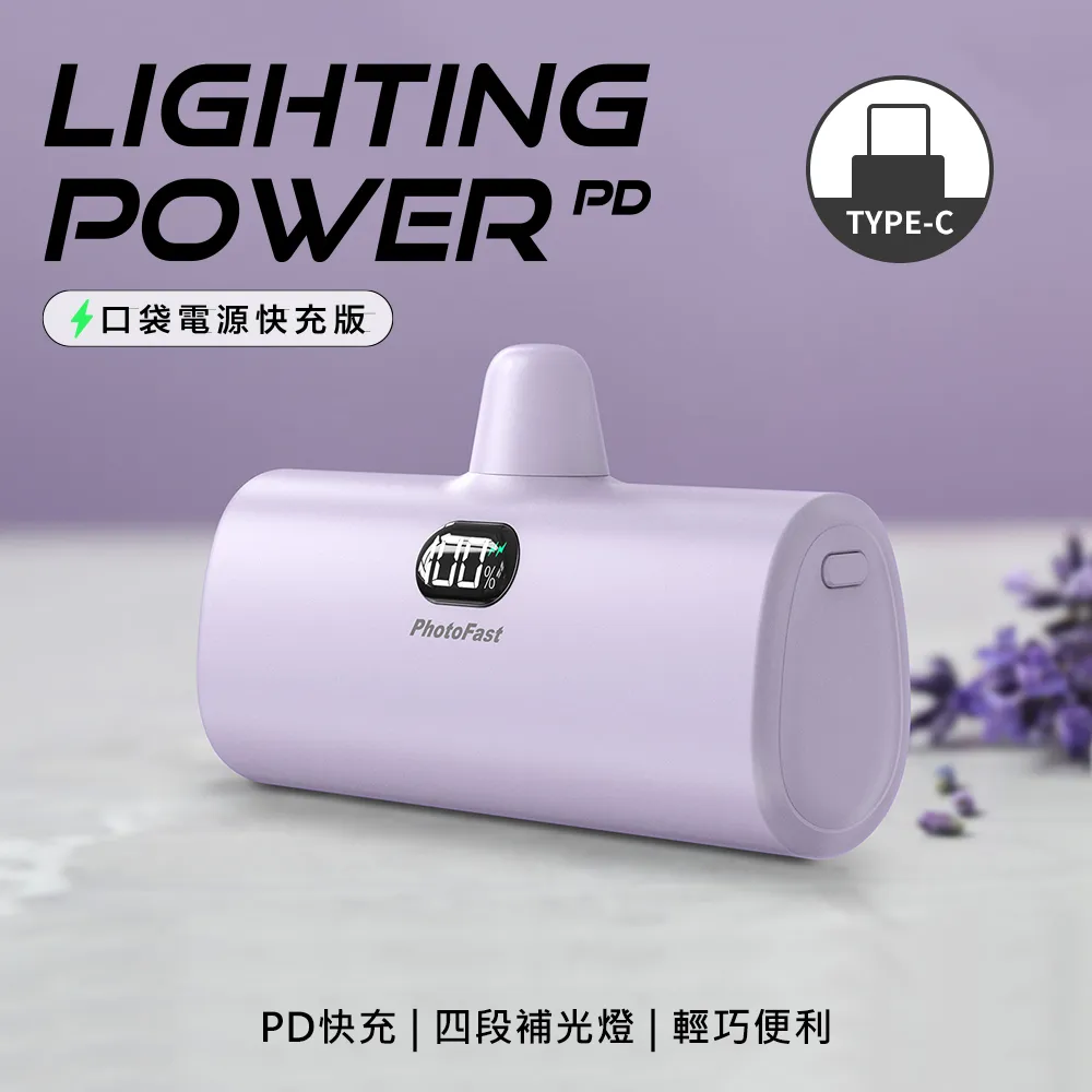 PhotoFast Lightning 行動電源 紫 5000mAh【Donki日本唐吉訶德】 歷史價格詳細信息
