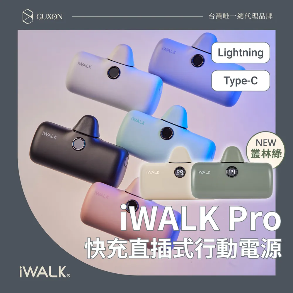 【iWALK】口袋寶Pro閃充行動電源(第五代)  DBL5000PL / DBL5000PC 歷史價格詳細信息