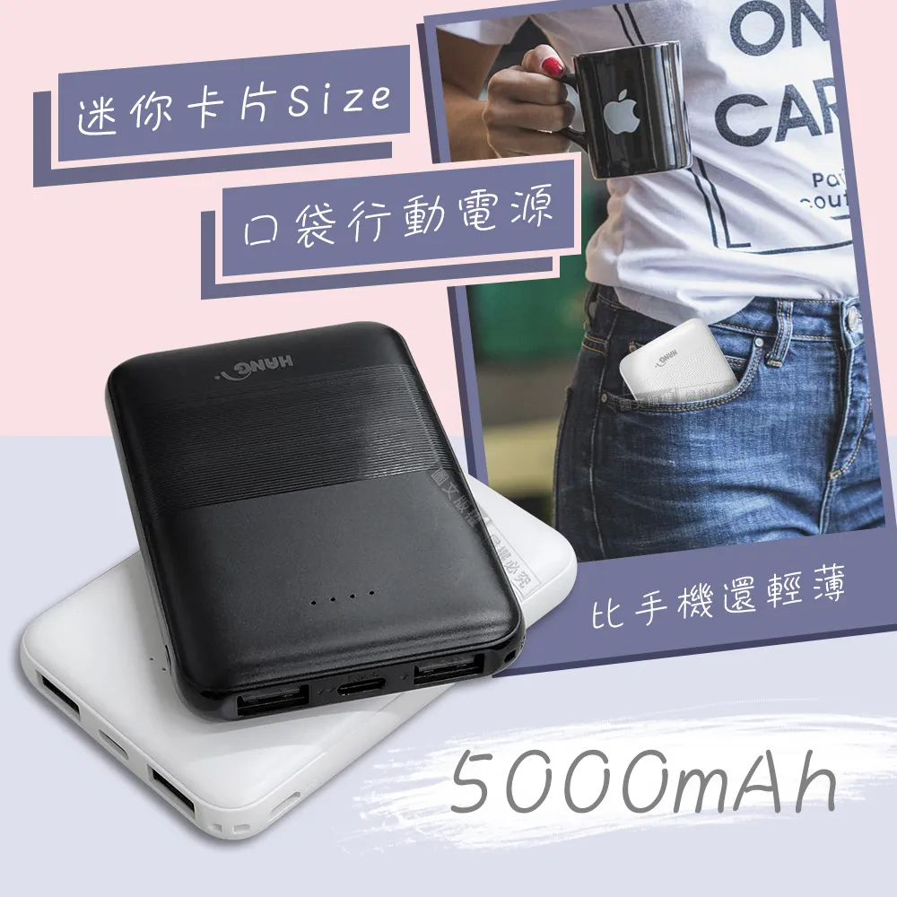 HANG 迷你卡片Size 5000mAh 2.1A雙USB口袋行動電源 Type-C/Micro雙輸入 X24A 歷史價格詳細信息
