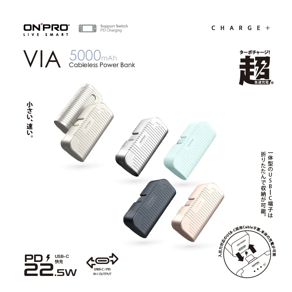 ONPRO VIA 5000mAh PD 快充 Type C 口袋 直插式 行動電源 適 iPhone 16 15 歷史價格詳細信息