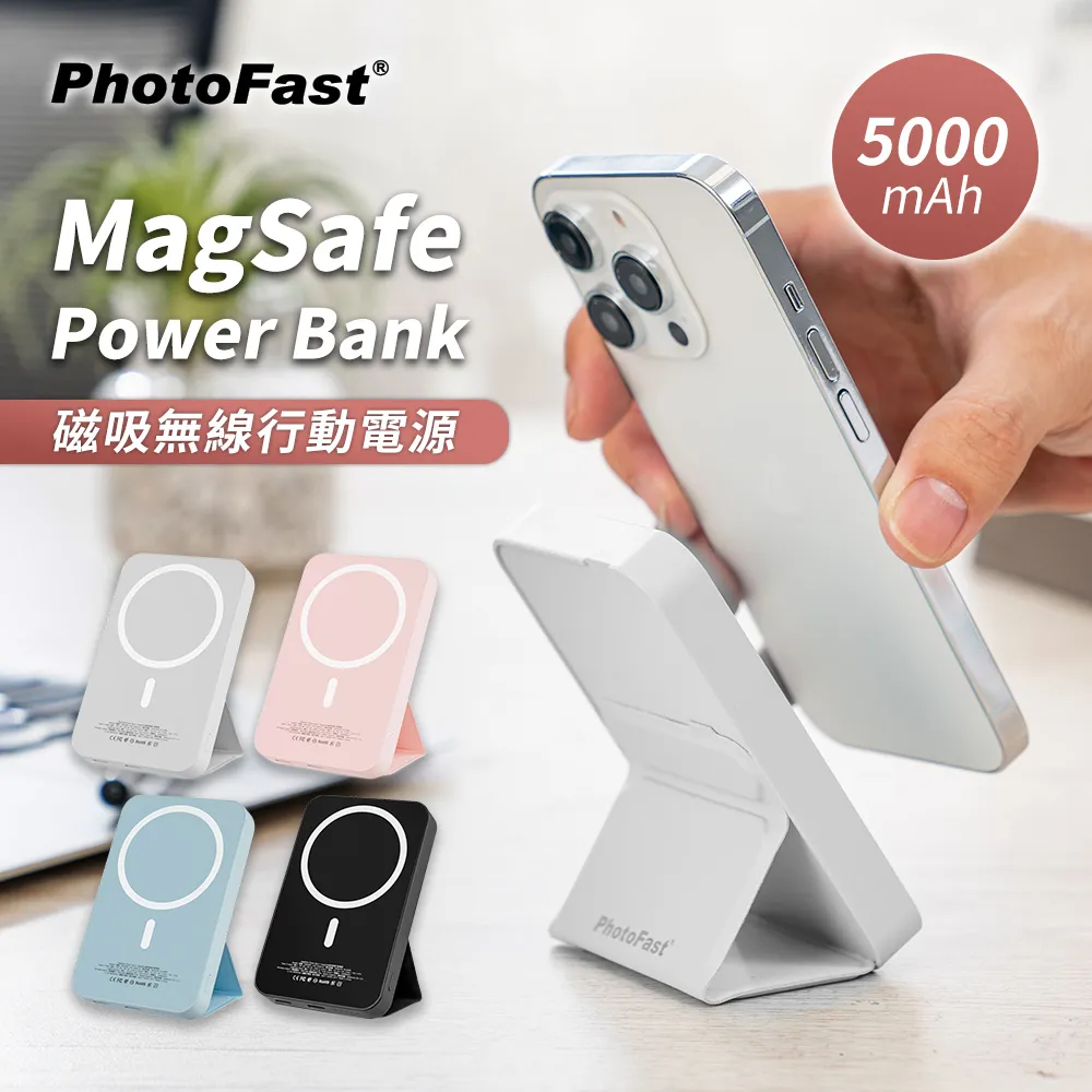 【PhotoFast】MagSafe Power Bank 磁吸無線行動電源5000mAh-典雅黑 歷史價格詳細信息