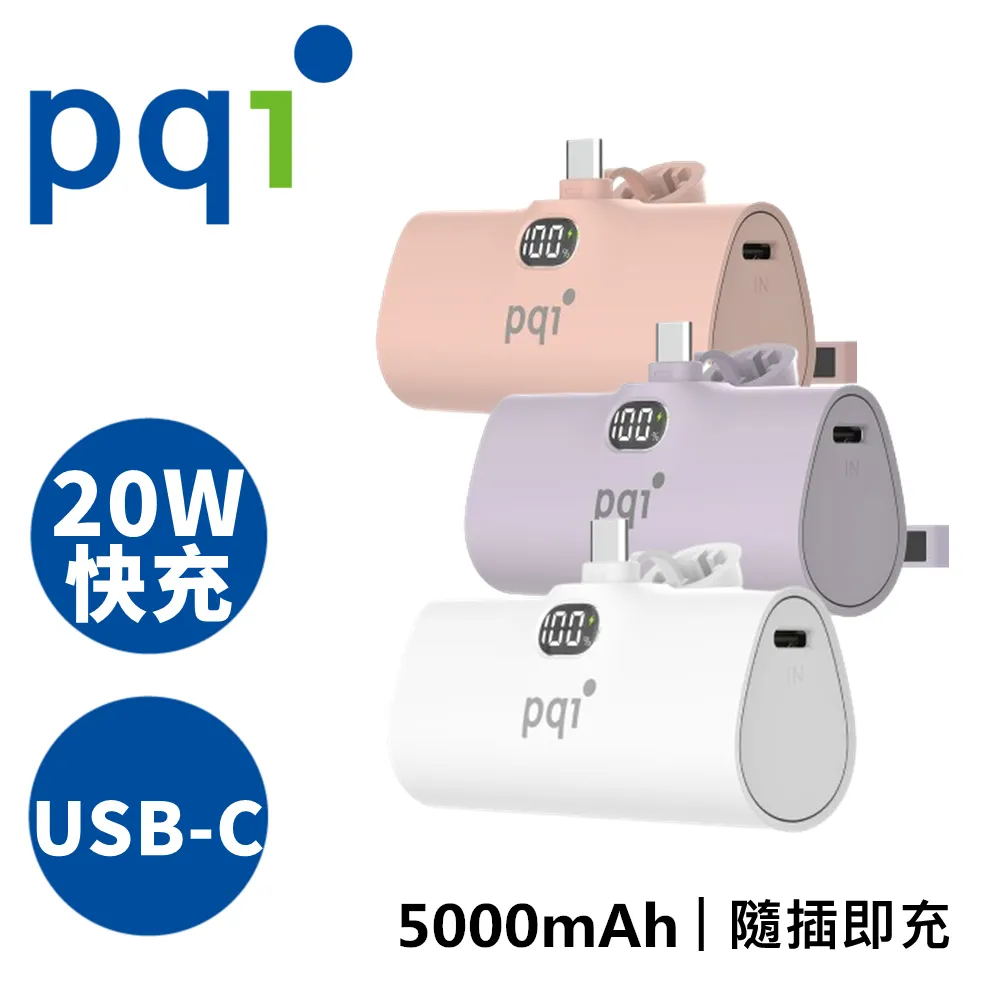 PQI PD05 USB-C 20W 快充口袋型隨身行動電源 可自取 歷史價格詳細信息