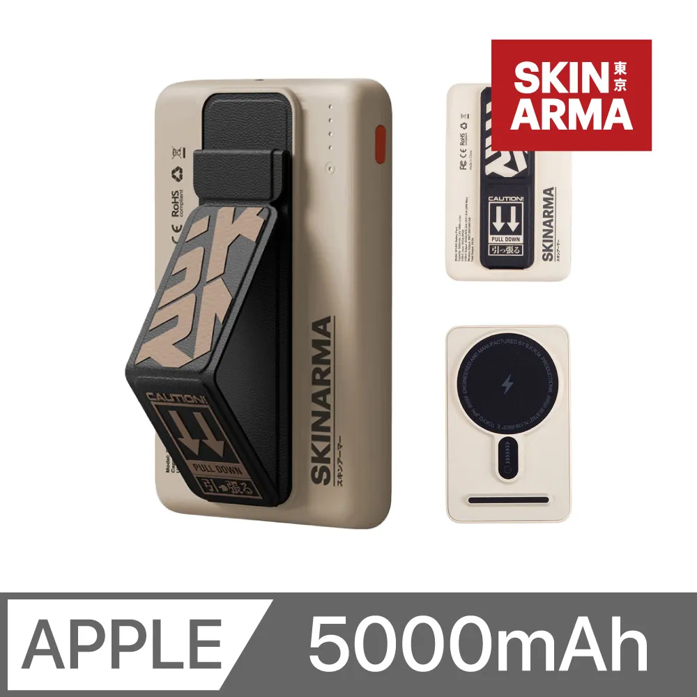 SKINARMA 5000mAh 20W 潮流支架款磁吸行動電源--紅 手機架 快充 行充 歷史價格詳細信息