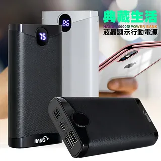HANG 26000輕巧大容量 PD+QC4.0 3A雙向快充行動電源 最大輸出20.5W 歷史價格詳細信息
