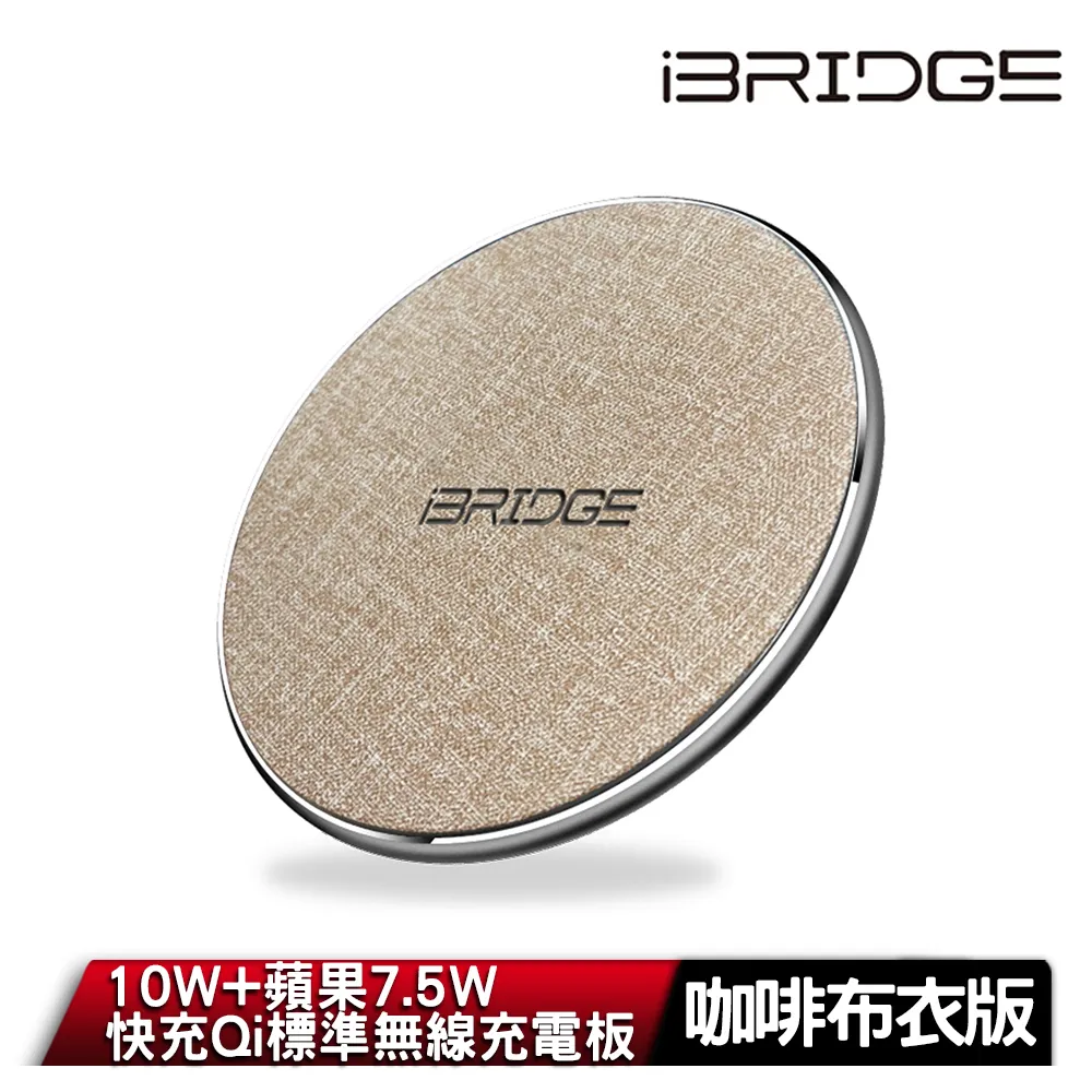 iBRIDGE 10W超薄型無線充電盤布衣款(IBW003-1) 無線充電 深灰布衣版 歷史價格詳細信息