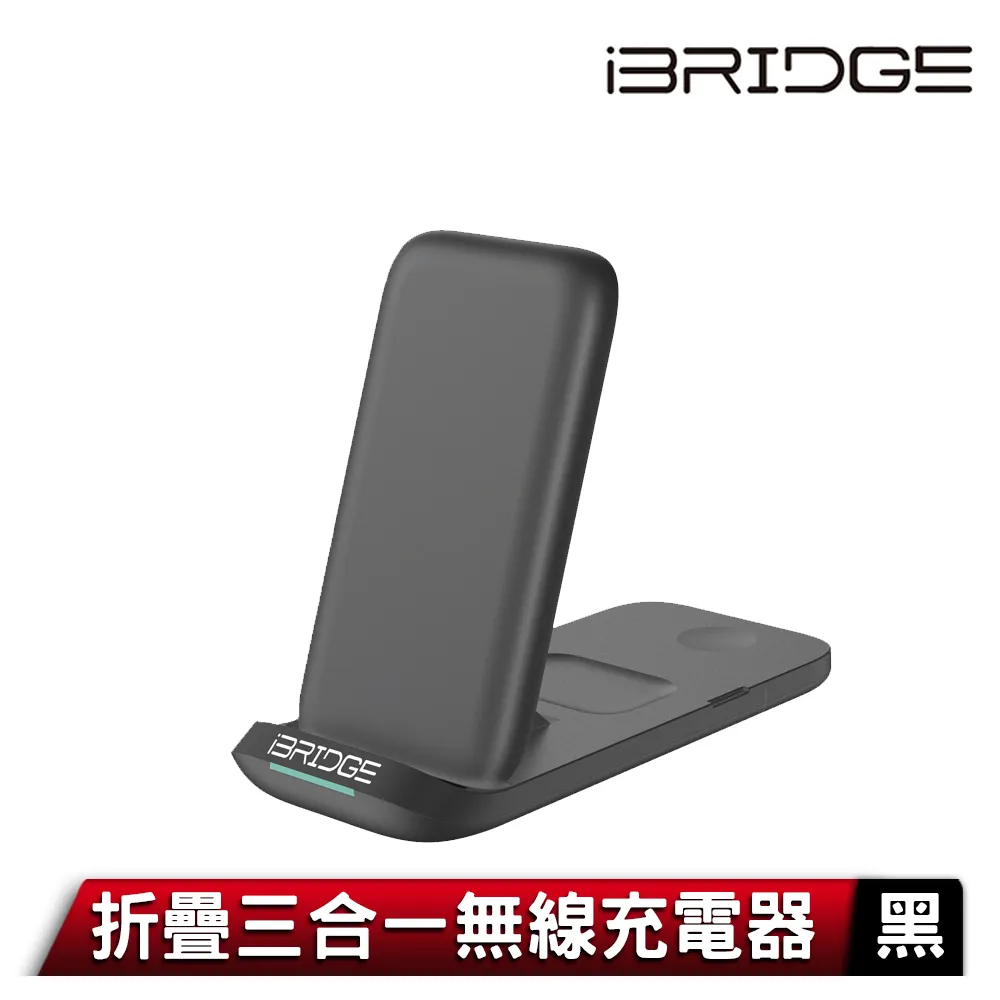iBRIDGE 三合一 無線充電 蘋果/安卓 Qi 無線充電盤 BSMI認證 iPhone 耳機 手錶 Magsafe 歷史價格詳細信息