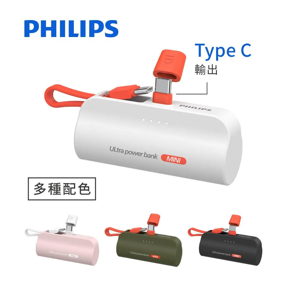 Philips 飛利浦 DLP2550C 4色可選-4900mAh 10W TypeC快充直插自帶線口袋行動電源 (超值2入組) 歷史價格詳細信息