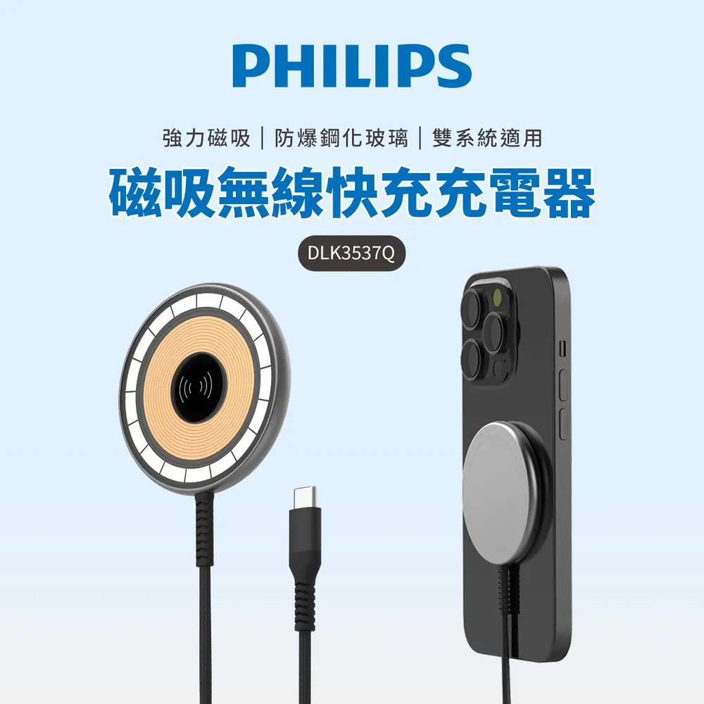 PHILIPS 飛利浦 DLK3537Q 磁吸無線快充充電器 1.25M 手機Type-C系列 歷史價格詳細信息