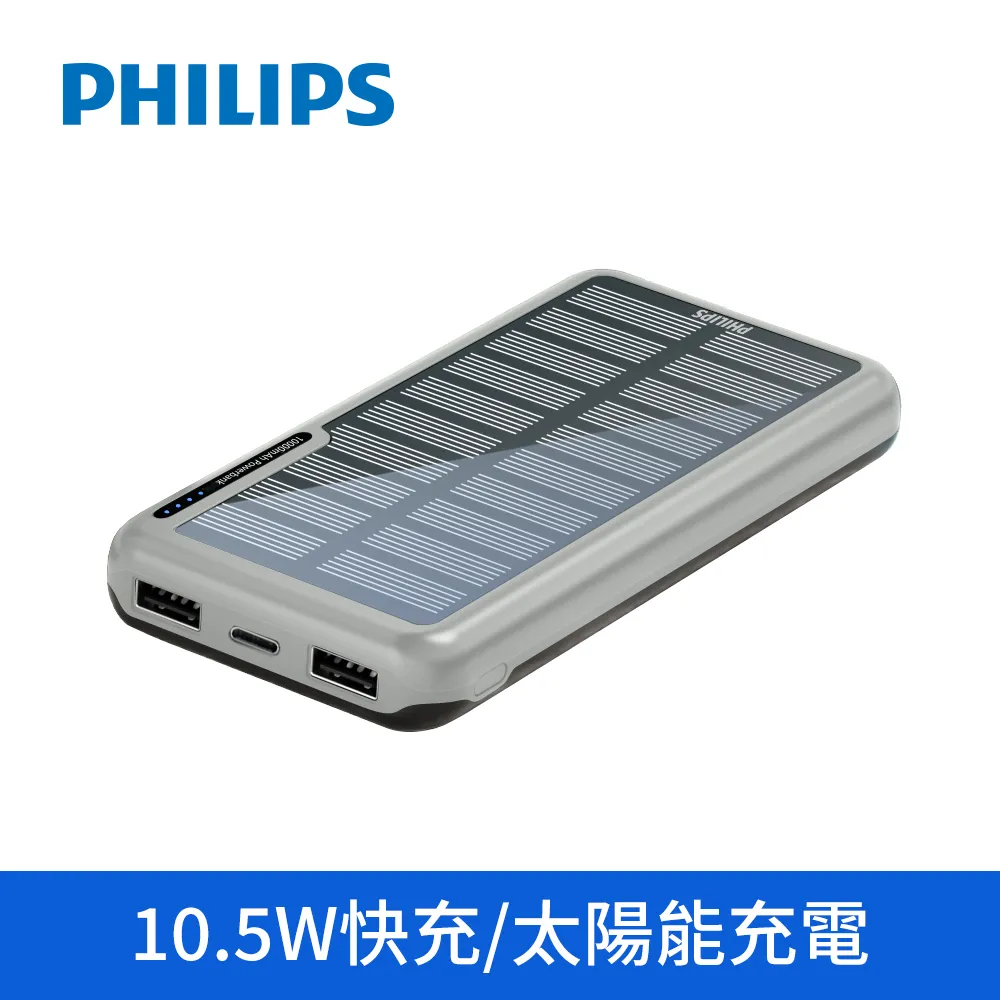 Philips 飛利浦 DLP7728N 10000mAh 2孔輸出 太陽能行動電源(超值2入組) 歷史價格詳細信息