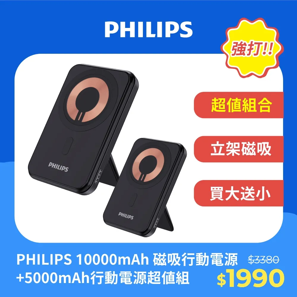 (超值組)PHILIPS 飛利浦 黑金剛磁吸三合一磁吸充電座 DLK3540Q+ 磁吸車用快充手機架組 DLK3539Q 歷史價格詳細信息