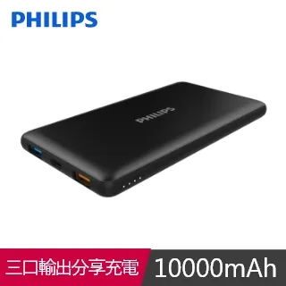 PHILIPS 飛利浦 10000mAh PD快充金屬質感行動電源 DLP8611C 價格比較,價格查詢,歷史價格詳細信息