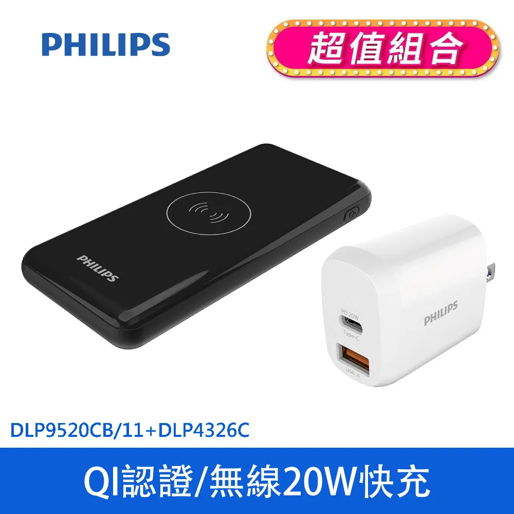 Philips 飛利浦 1+1行動充電組 DLP7728N 10000mAh 太陽能行動電源+DLP4347C十合一自帶線行動電源 歷史價格詳細信息